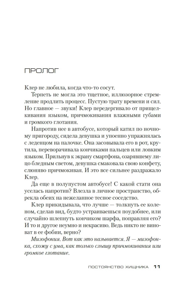 Mednieka pastāvība